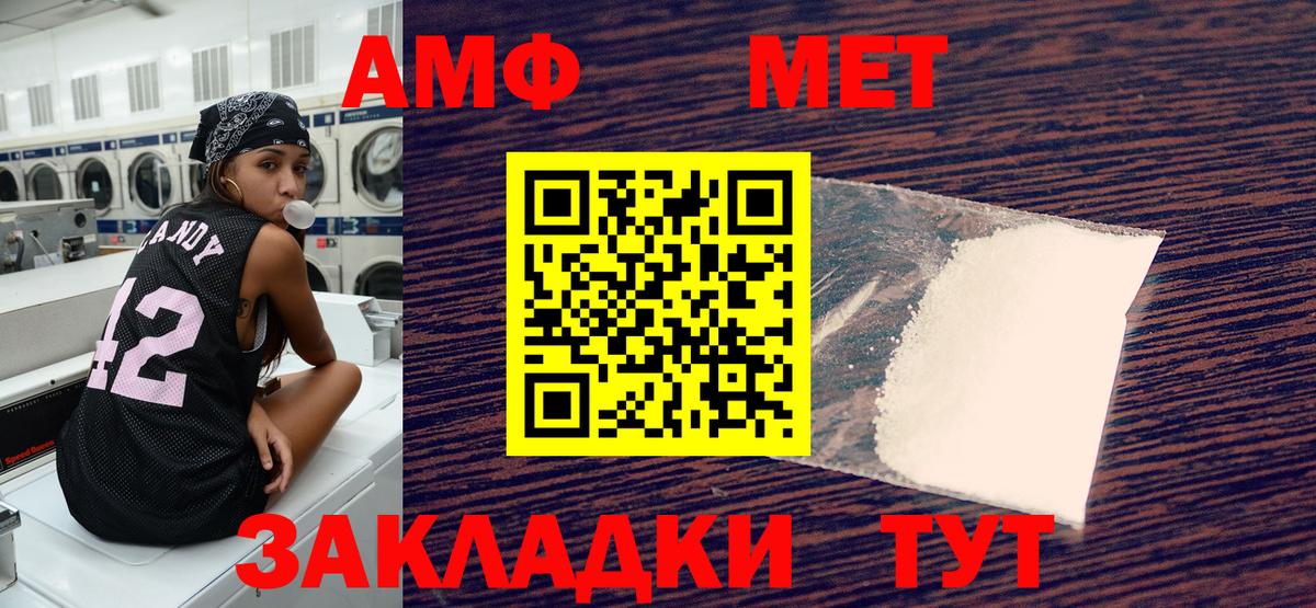 Алексин  АМФ  Вход с VPN  Amphetamine VHQ 