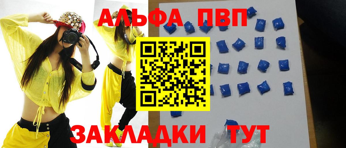 APVP Соль Алексин