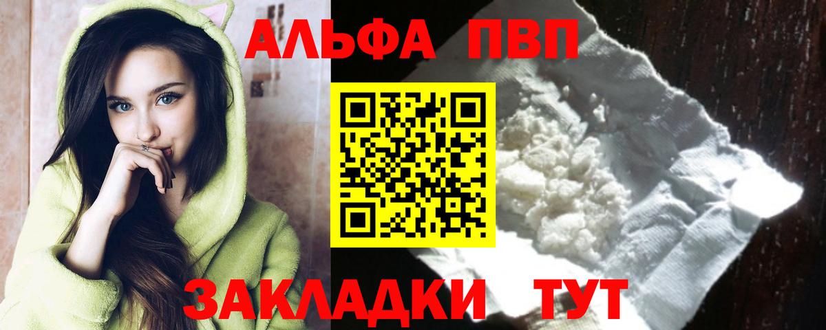 Alpha-PVP СК  APVP  Алексин  Alpha-PVP мука  Вход с VPN 