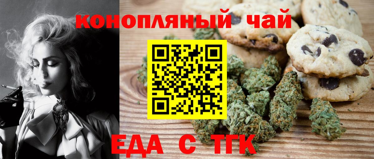 Cannafood конопля Алексин