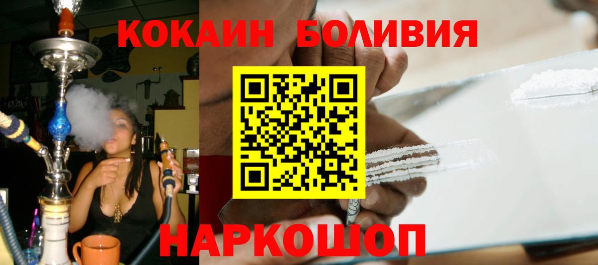 Алексин  Кокаин 99%  Cocaine Fish Scale  купить наркотик  Вход с VPN 