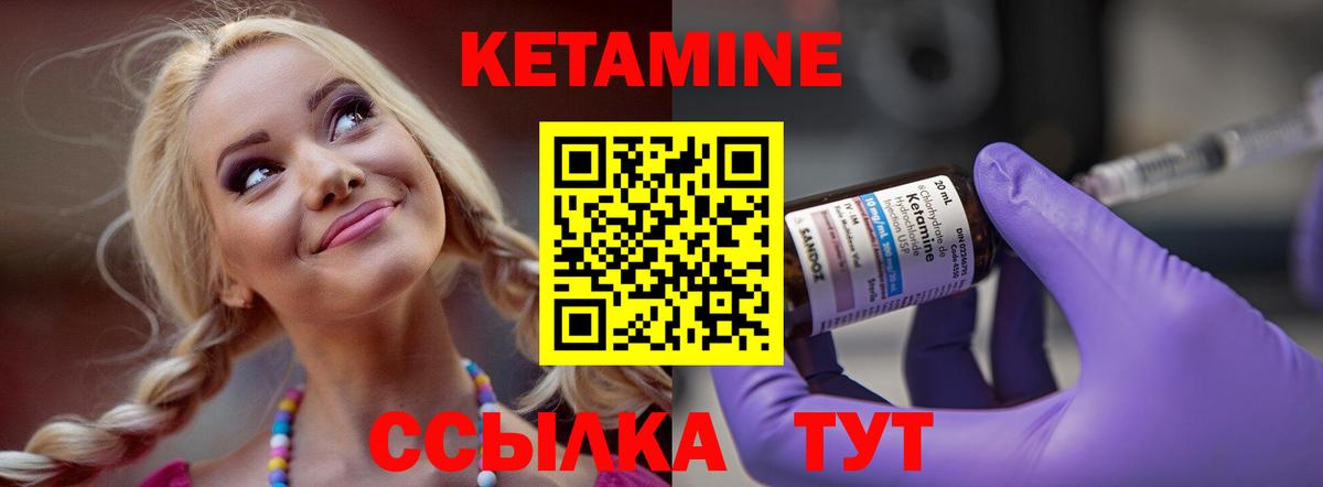 КЕТАМИН ketamine  Вход с VPN  Алексин 