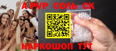 альфа пвп Можга
