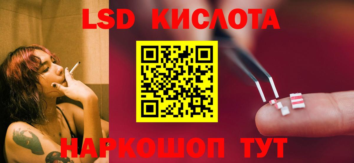LSD-25 экстази кислота Алексин