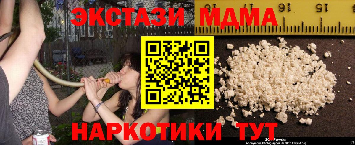MDMA  МДМА молли  Вход с VPN  Алексин 