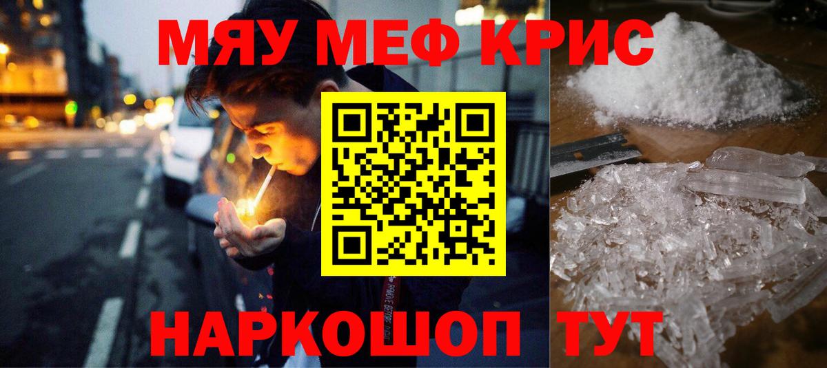 Меф мука Алексин
