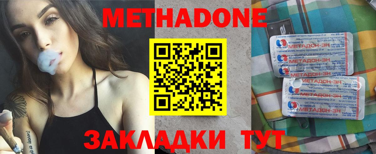 Метадон мёд  Вход с VPN  Метадон белоснежный  Алексин 