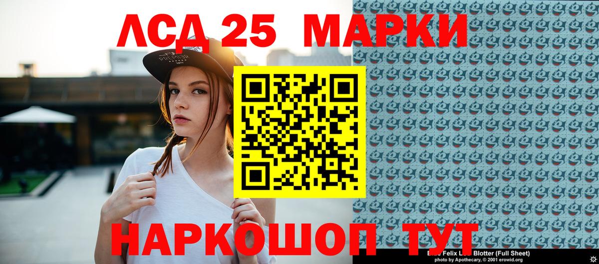 Марки 25I-NBOMe 1500мкг  Вход с VPN  Алексин 